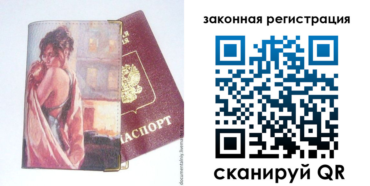 регистрация в Зернограде