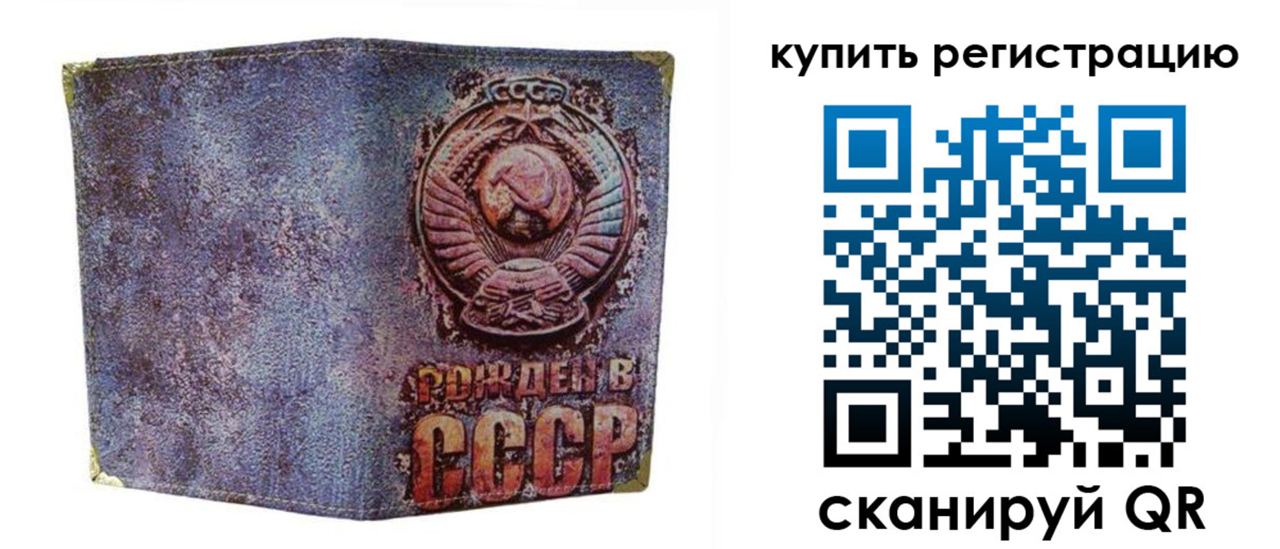 прописка регистрация в Зернограде