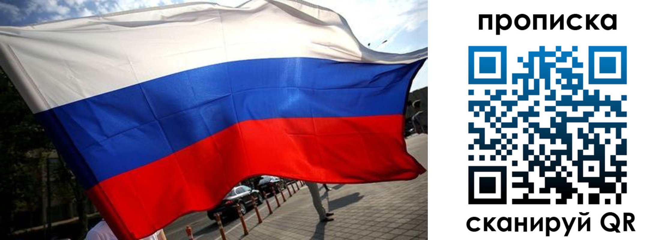 временная регистрация недорого в Зернограде