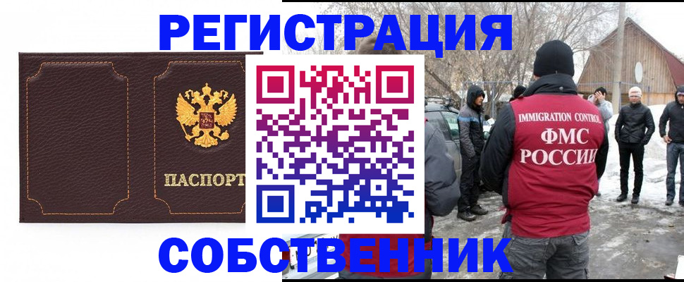 временная регистрация в Зернограде
