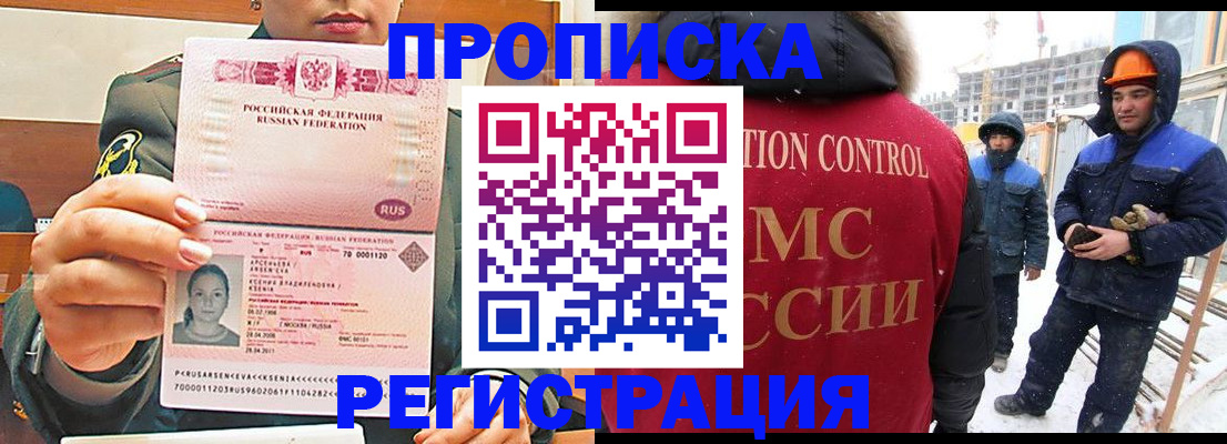 где прописаться в Зернограде