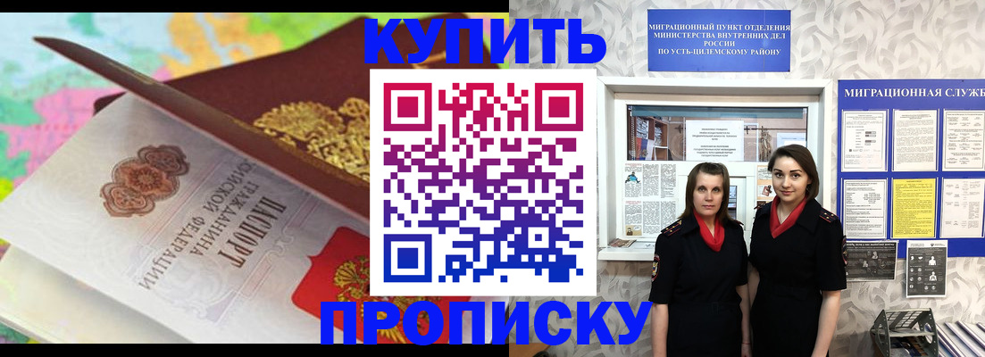 прописка регистрация в Зернограде
